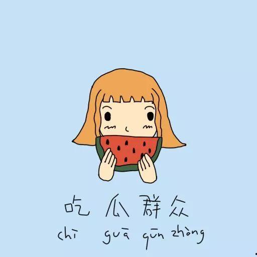 朋友们吃瓜群众,朋友们背后的故事大揭秘