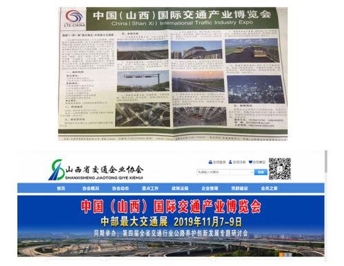 山西明天交通新闻头条,多路段施工，出行请注意安全