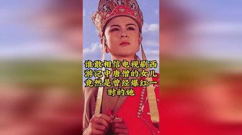 唐僧西游爆料视频在线观看,揭秘经典剧集背后的精彩幕后故事