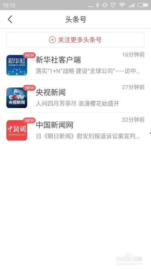 头条在哪添加关注粉丝,掌握这些技巧，让你的账号人气飙升！”