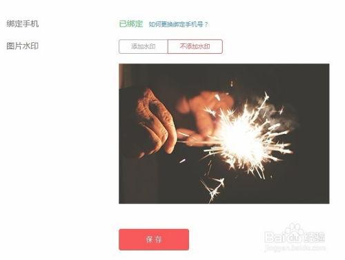 如何给头条图片加字眼,图片加字眼技巧大揭秘