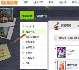 头条号的书架怎么找啊,头条号书架内容快速查找攻略