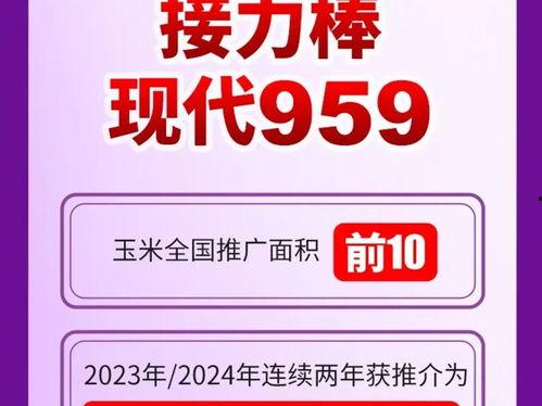 种子头条,揭秘农业科技新趋势，助力乡村振兴