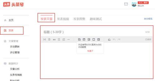 头条怎么自己发话题啊,如何根据头条自己发起热门话题