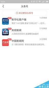 头条如何关注个人主页,头条如何快速关注个人主页，不错过精彩内容