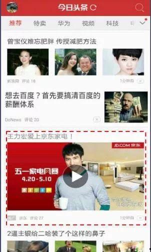 看头条视频就会有广告吗,广告相伴？揭秘视频广告植入真相