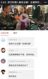 今日头条直播间,精彩瞬间回顾，带你领略直播魅力