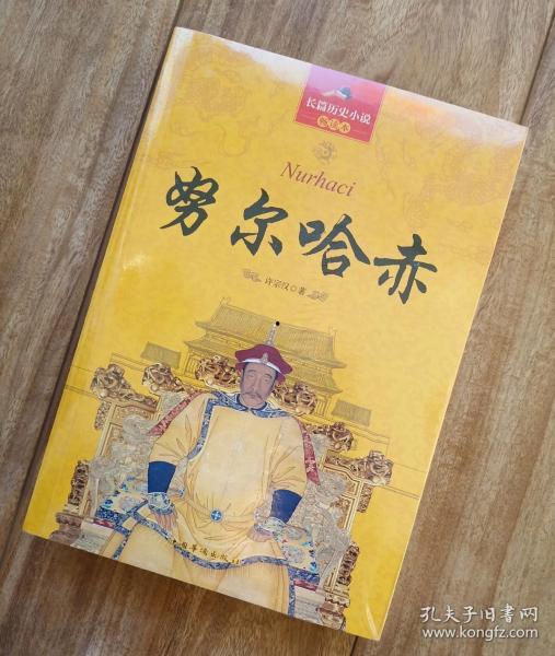 今日头条努尔哈赤小说,从野战军到帝国奠基者的传奇人生