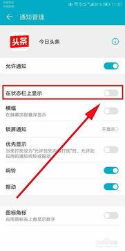 怎么关闭头条小组通知,告别打扰，享受宁静阅读时光
