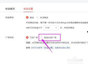 怎样设置头条直播开宝箱,解锁精彩好礼攻略