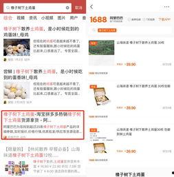 今日头条商品搜索不到,购物体验亟待优化