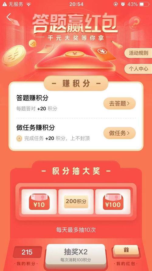 如何去头条答题赚金币,头条答题攻略全解析