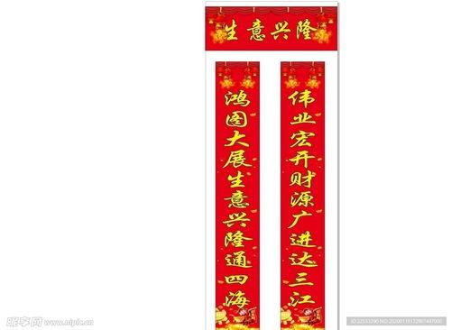 网红对联生意好做吗吗,生意兴隆，文化传承新风尚