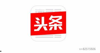 头条号封禁了怎么解禁,轻松恢复账号活跃