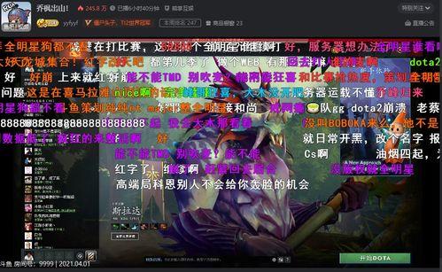 全明星永劫吃瓜,吃瓜群众揭秘电竞圈幕后故事