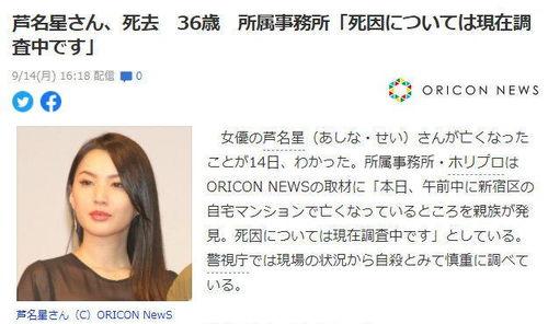 出名明星死因排名,揭秘十大知名艺人死因排行