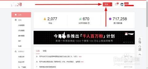头条号上怎样发音频文章,轻松打造热门音频内容