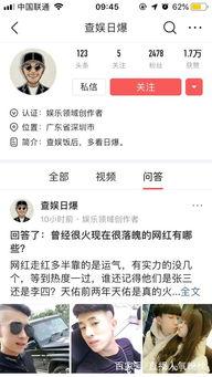 头条认证怎么查看领域,轻松掌握内容创作方向