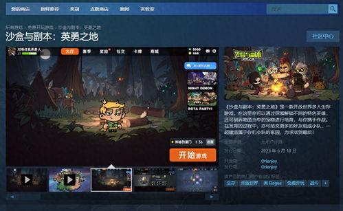 头条生存游戏是什么