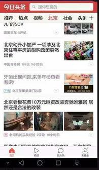 今日头条医疗标题,聚焦前沿医疗动态，揭秘健康生活新趋势