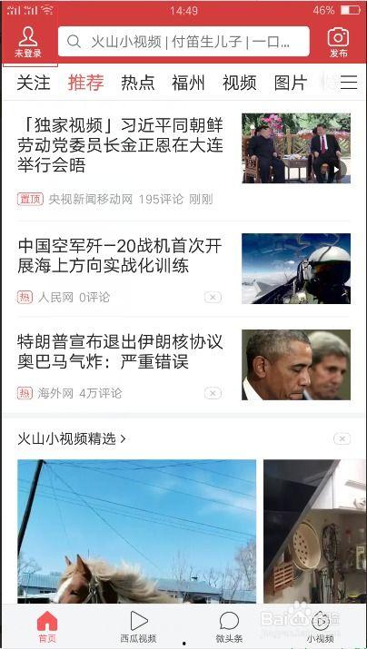 头条里面的小视频声音,带你领略流行音乐的魅力