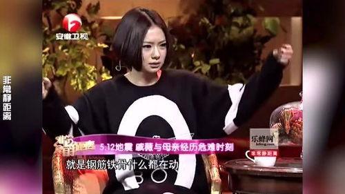 汶川地震明星演讲,众星汇聚，共筑希望的力量