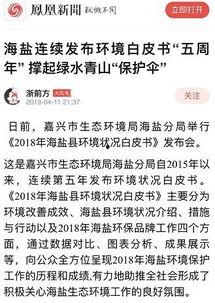 海盐新闻头条,聚焦本地热点，共话发展新篇章