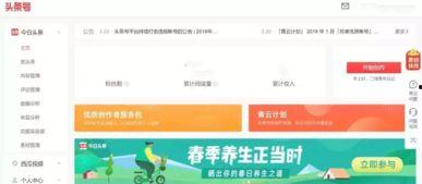 怎么上传头条赚钱文章,如何上传头条文章实现赚钱