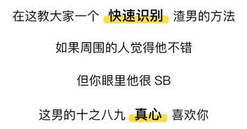 想在头条找个对象