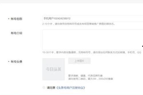 忘记开通头条号的步骤,一键解锁操作指南