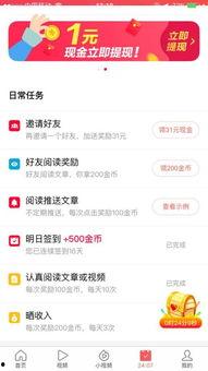 头条看新闻给别人奖金币,见证热点事件背后的价值与影响力