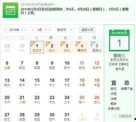 今日头条小长假安排时间