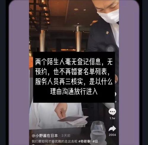 爆料小野酱视频,揭秘娱乐圈惊人内幕