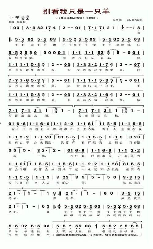 网红老师的歌曲大全简谱,旋律中的教育魅力