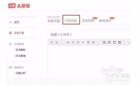 在头条如何刷视频领手机