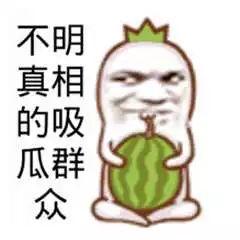 吃瓜群众买的东西,揭秘日常生活中的小确幸